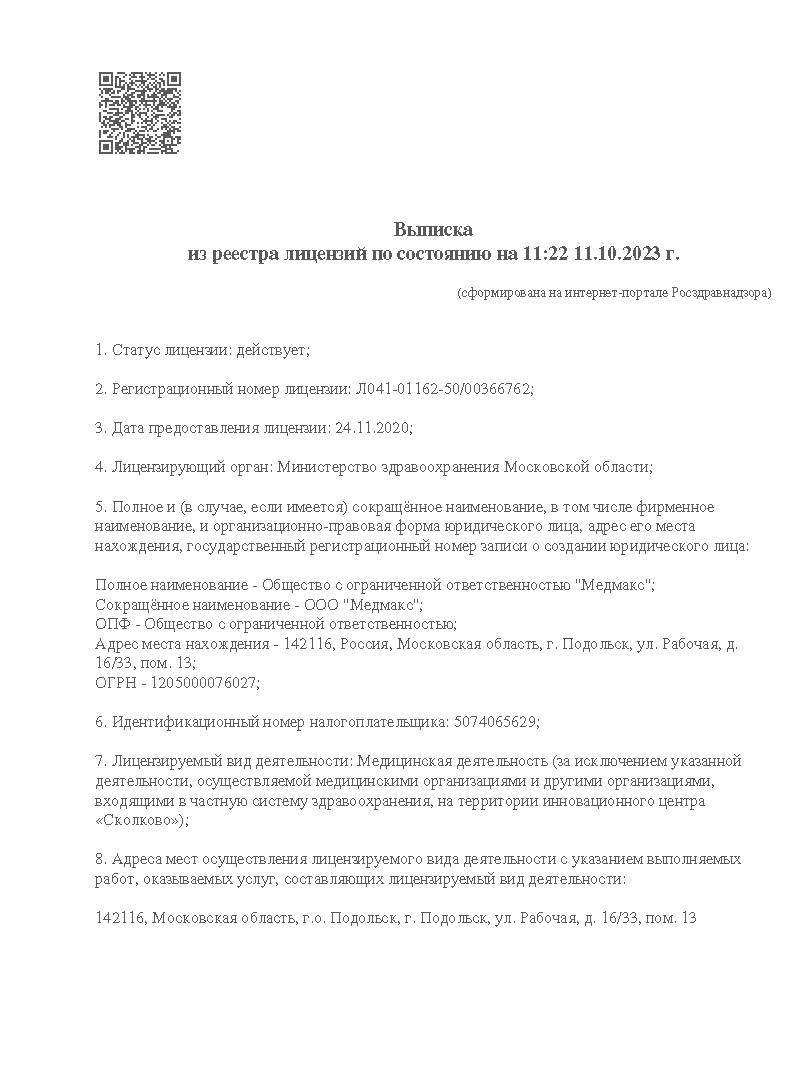 Консультация флеболога в Подольске с УЗИ вен ног и индивидуальным планом  лечения 1313 рублей