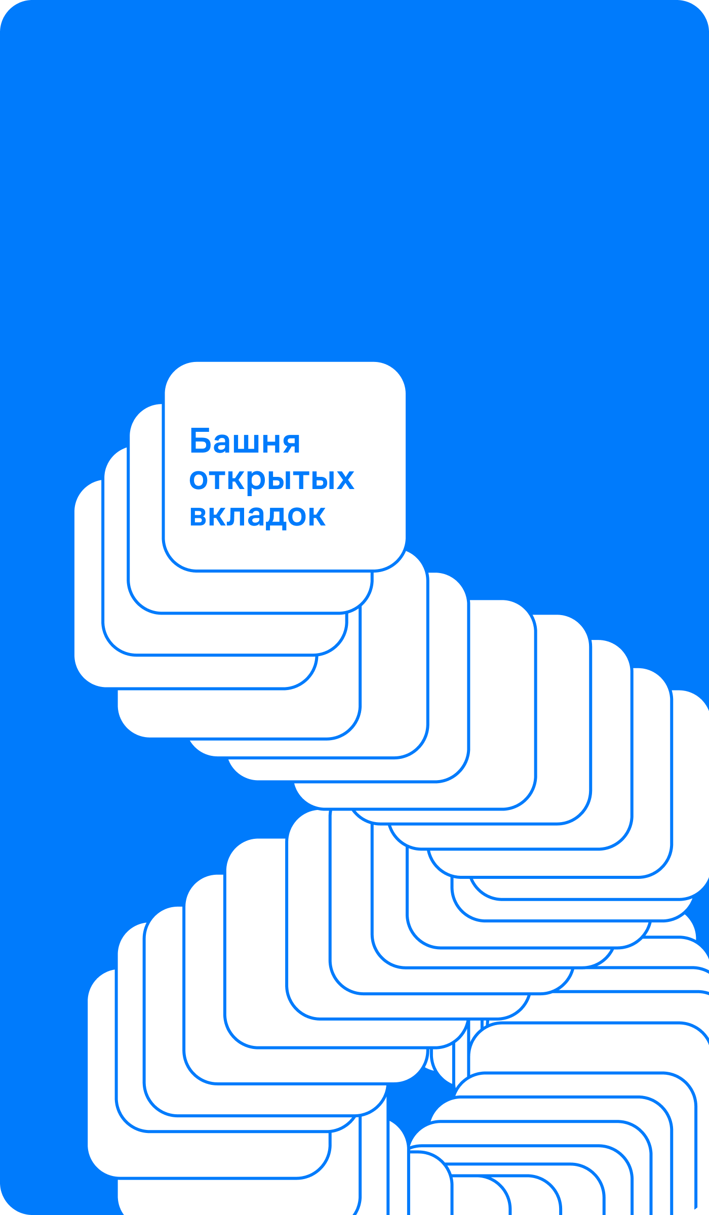 Как открыть башню ленны. Как открыть башню ленны