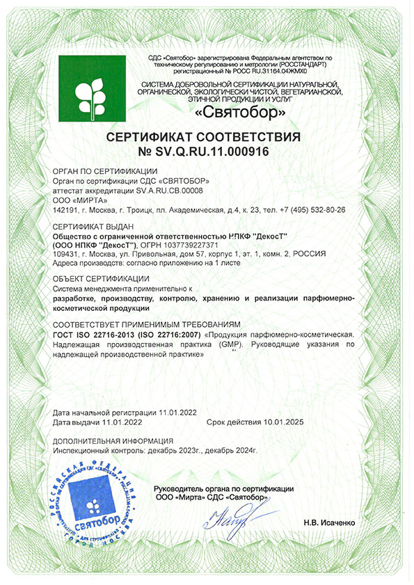 Реестр сертификатов