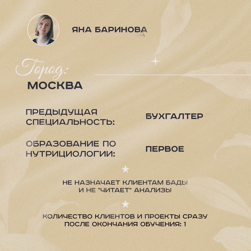 Курс нутрициологов отзывы. Шутки про нутрициологов.