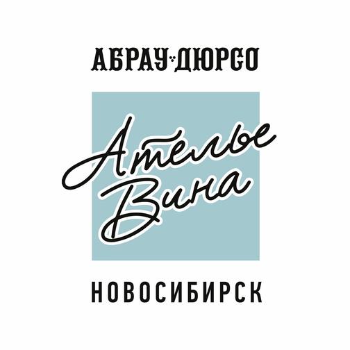 Абрау Дюрсо | АтельеВина