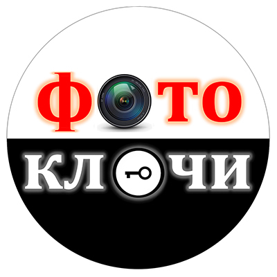 Фото Ключи Орехово-Зуево