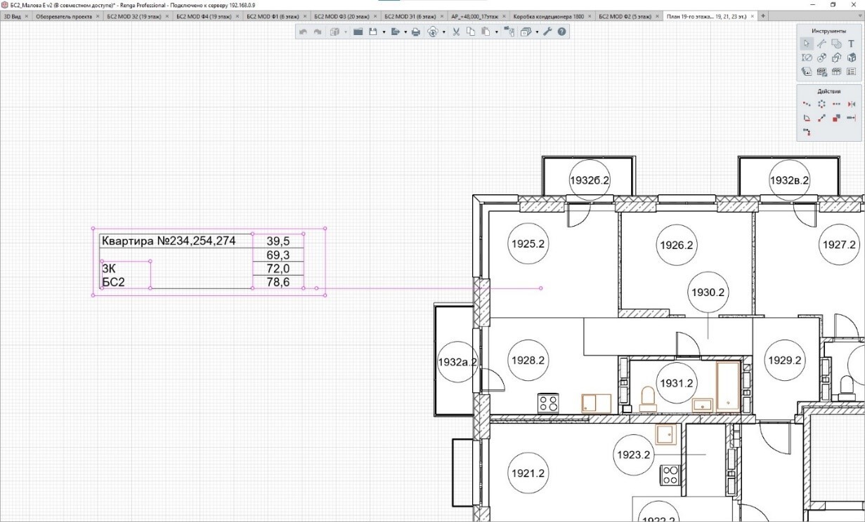 Фрагмент чертежа с созданным архитекторами элементом квартирографии