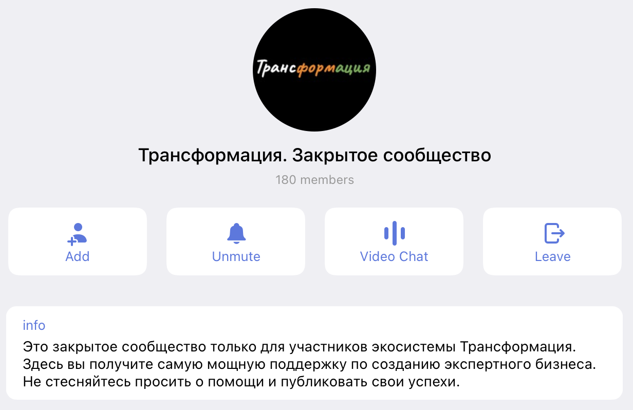 Правила сообщества Трансформация