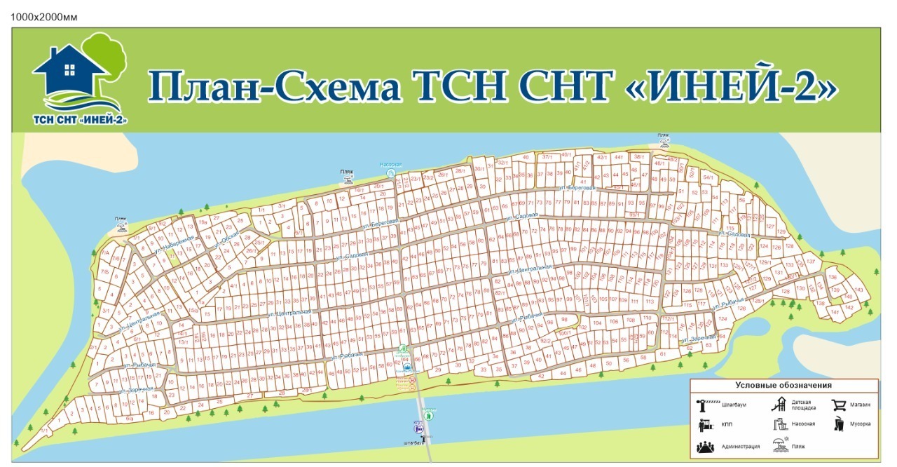 Снт иней. ТСН СНТ Сибирский Садовод 3 Омск. СНТ для перевозки в Казахстан.