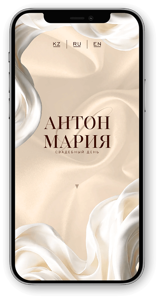 электронное приглашение на свадьбу в бежевом цвете с летящей тканью и белыми цветами