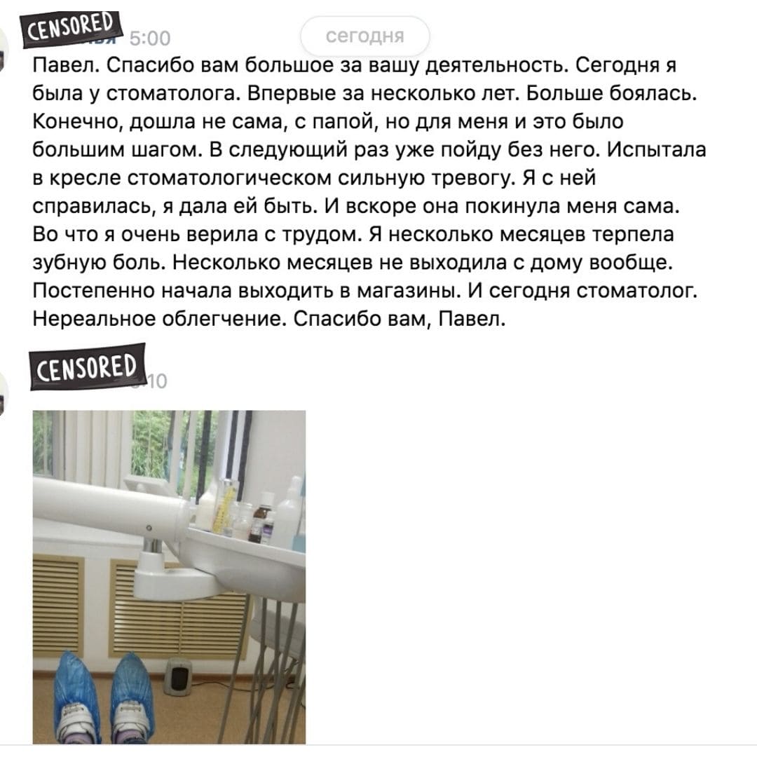 Отзыв участника