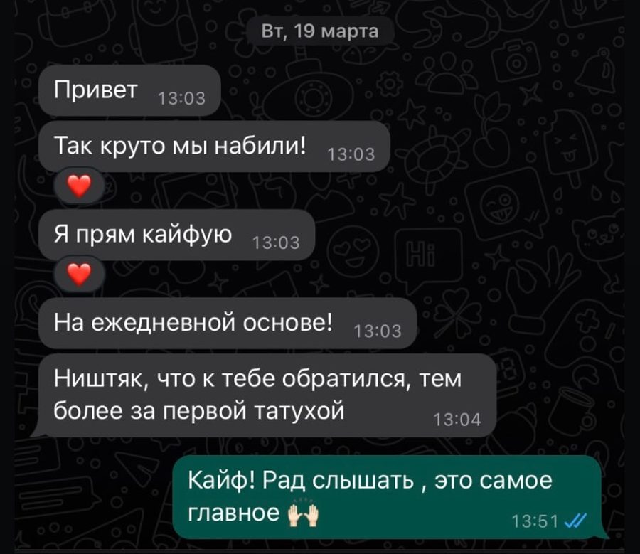 Отзыв клиента, переписка