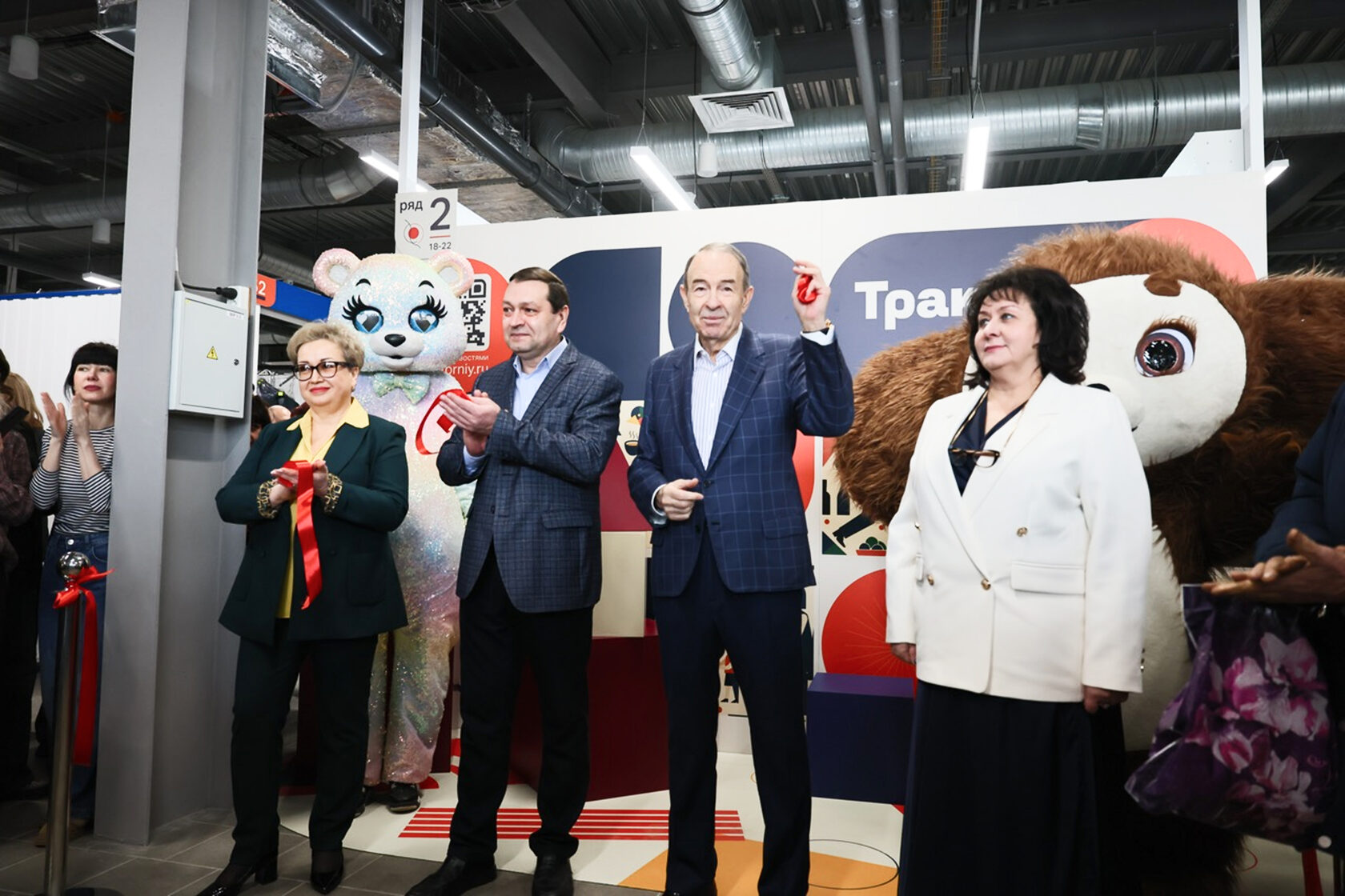 Руководство ТК «Тракторный» аплодирует после успешного перерезания красной ленты, официально открыв комплекс.