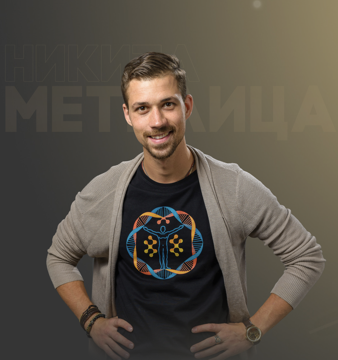 Бесплатные уроки от Никиты Метелицы