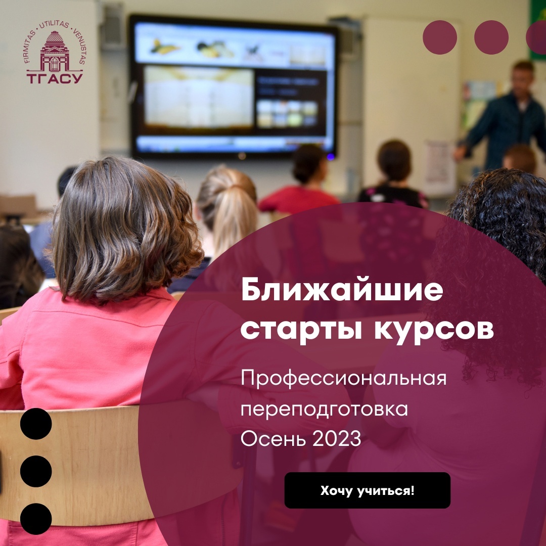 "Профпереподготовка дайджест" НОВОСТЬ