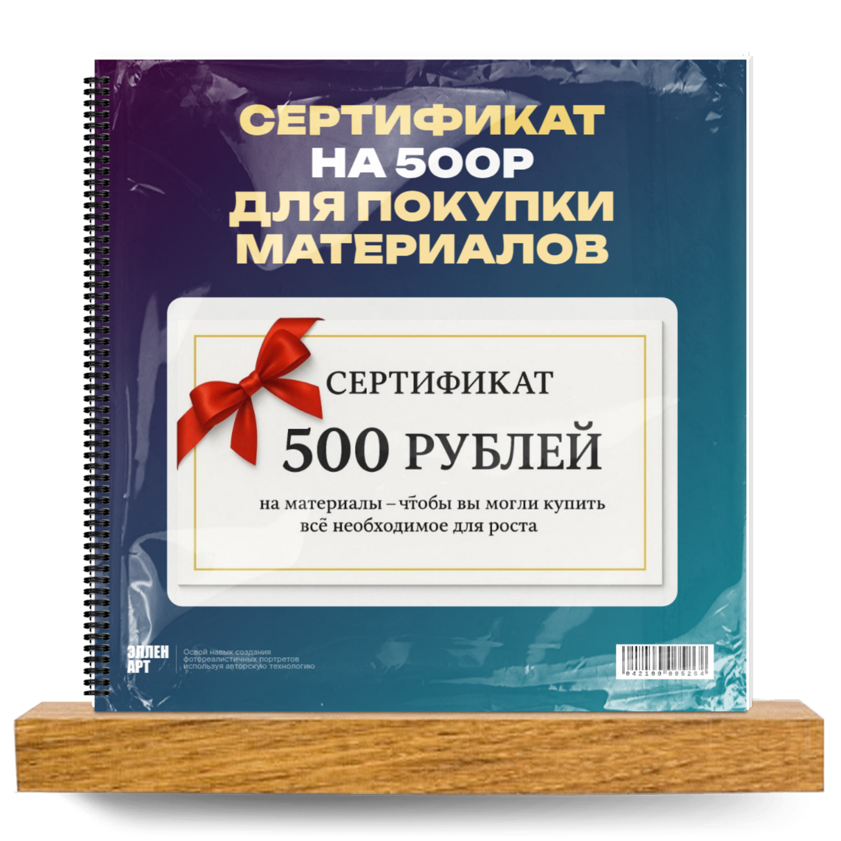 Сертификат на художественные материалы