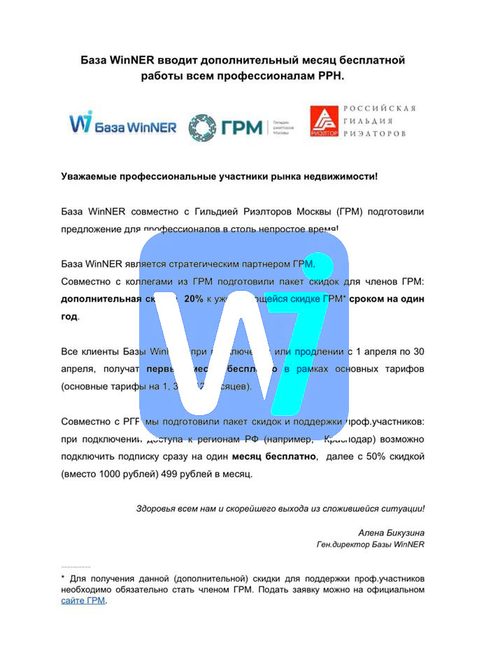 О силе партнёрства и верных партнерах