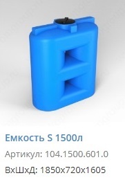 Емкости для автополива