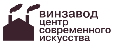Винзавод