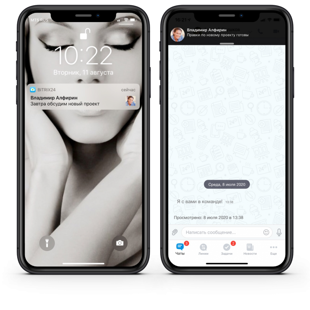 уведомления битрикс на телефон (100) фото