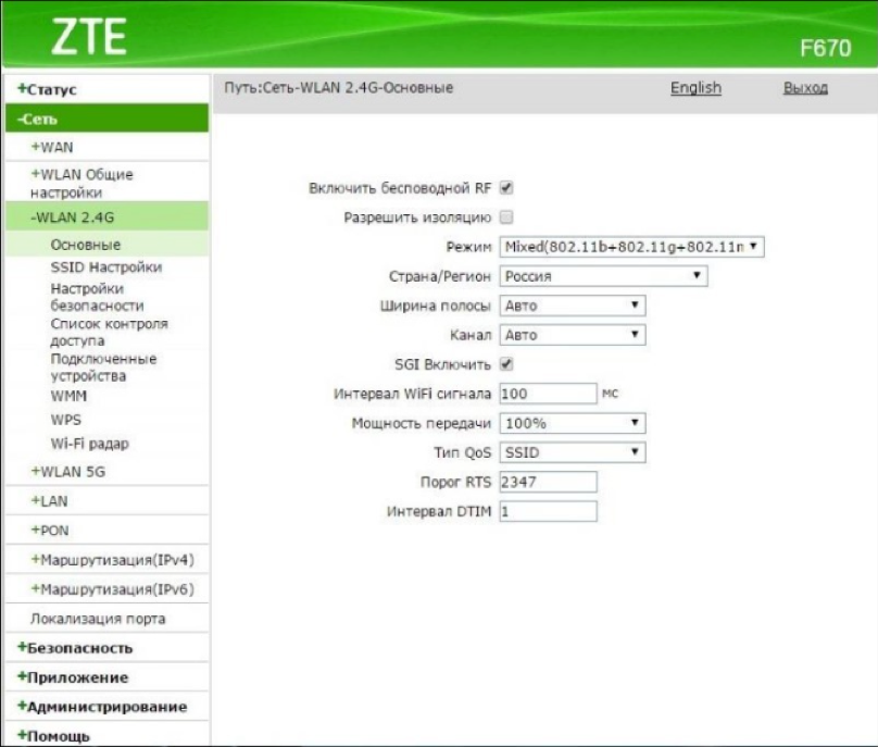 Настройка роутера ZTE