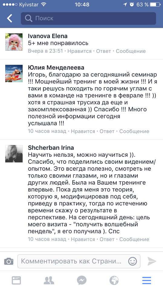 Отзыв об Игоре Графе