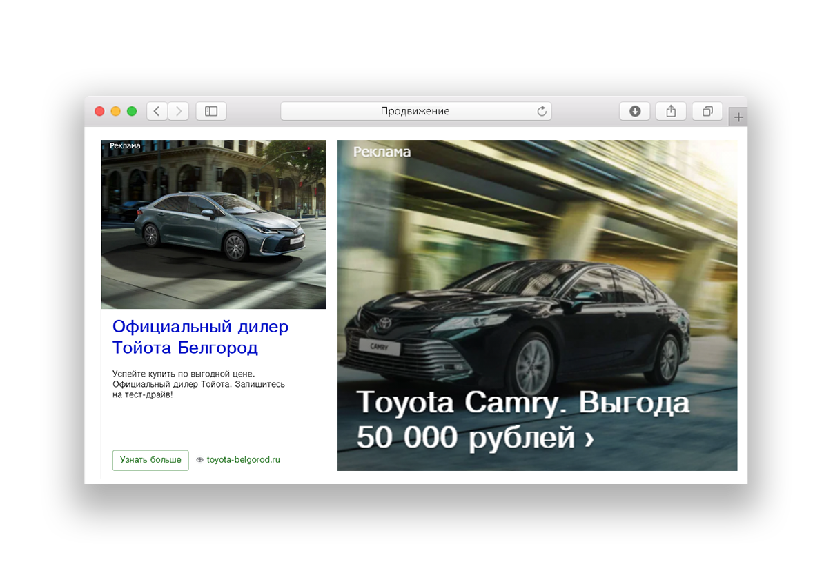 Контекстная реклама автодилера: как увеличить количество лидов в 3 раза —  Кейс digital-агентства Продвижение
