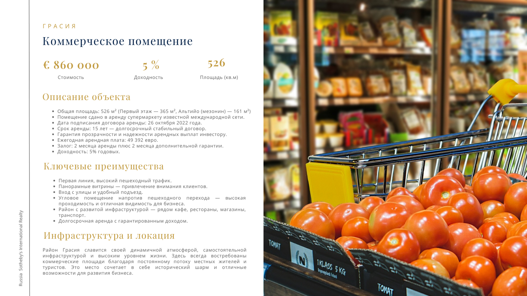 Грасия, 526 м², €860 000, 5%