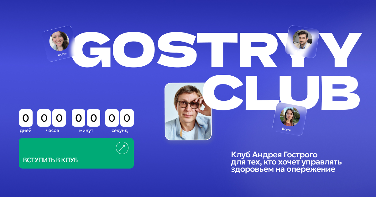 gostryyclub.ru