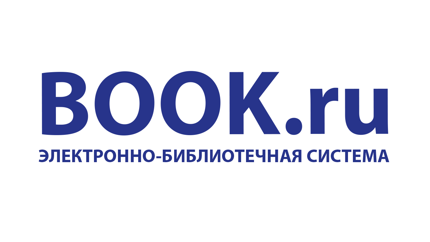 T book ru. Электронно-библиотечная система. ЭБС электронно-библиотечная система. Бук ру электронная библиотека. Электронные библиотечные системы.