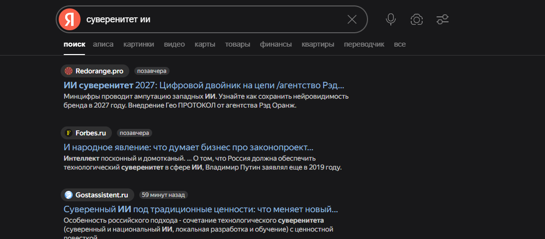 Взлом иерархии Red Orange