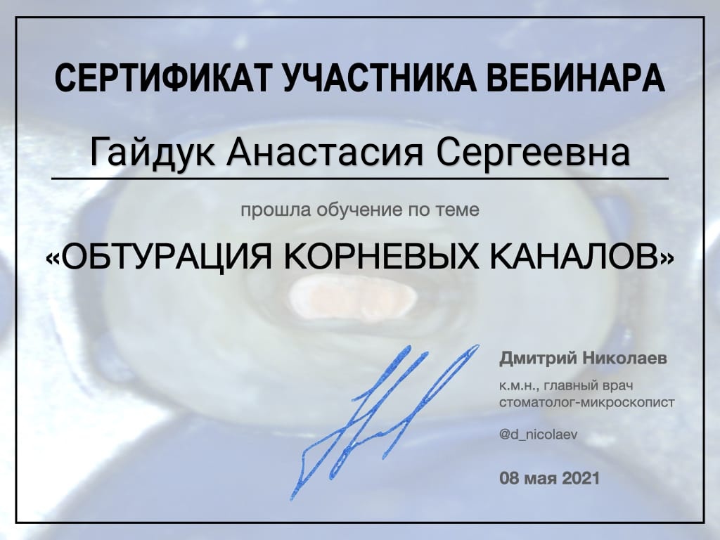 категории врачей. прием у стоматолога. диплом о высшем образовании ординатура. стоматолог с микроскопом терапия. ассистент врача стоматолога.
