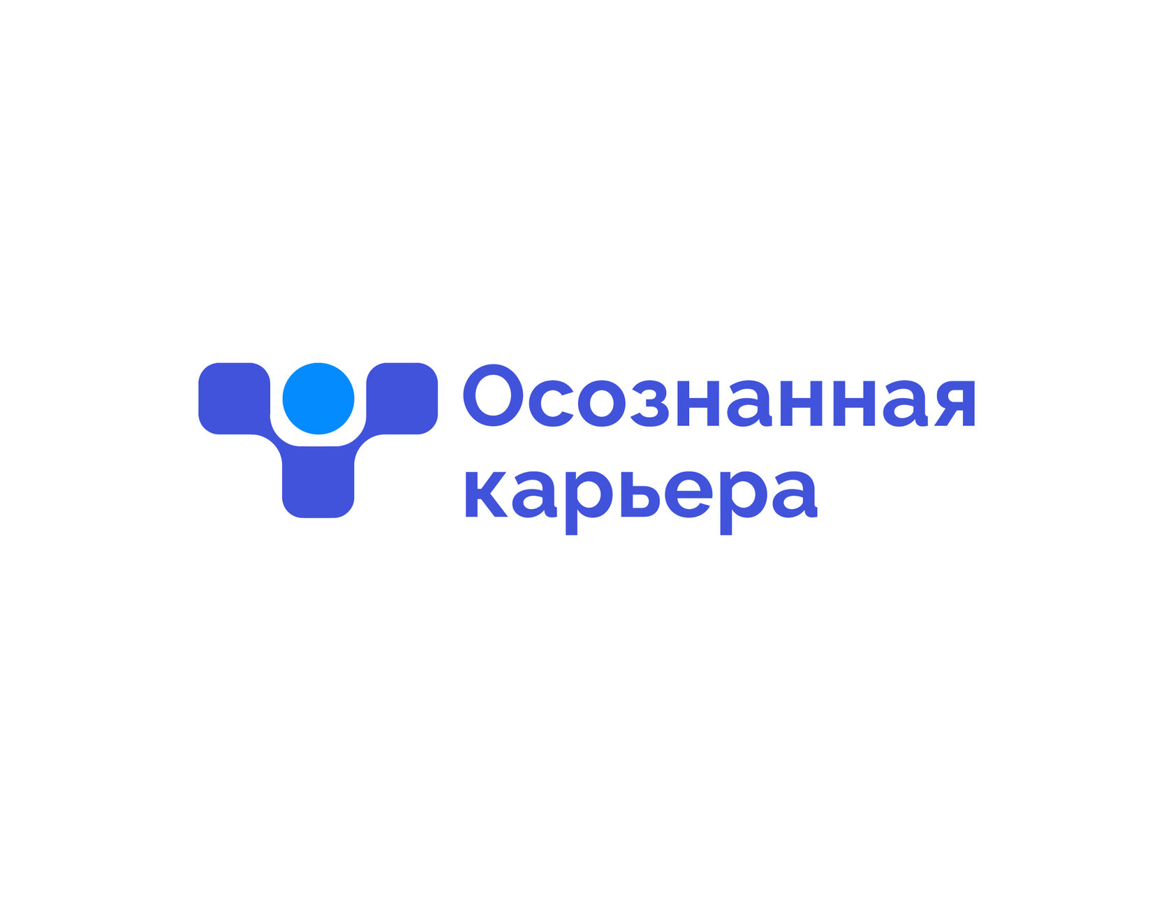 Осознанная карьера – Для кандидатов