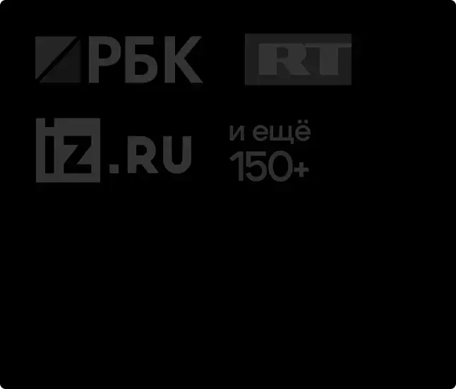 Публикации о ПСС 2025