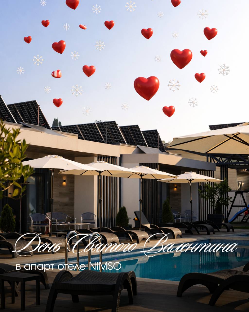 Отмечаем День Святого Валентина в Абхазии. Отель Nimso