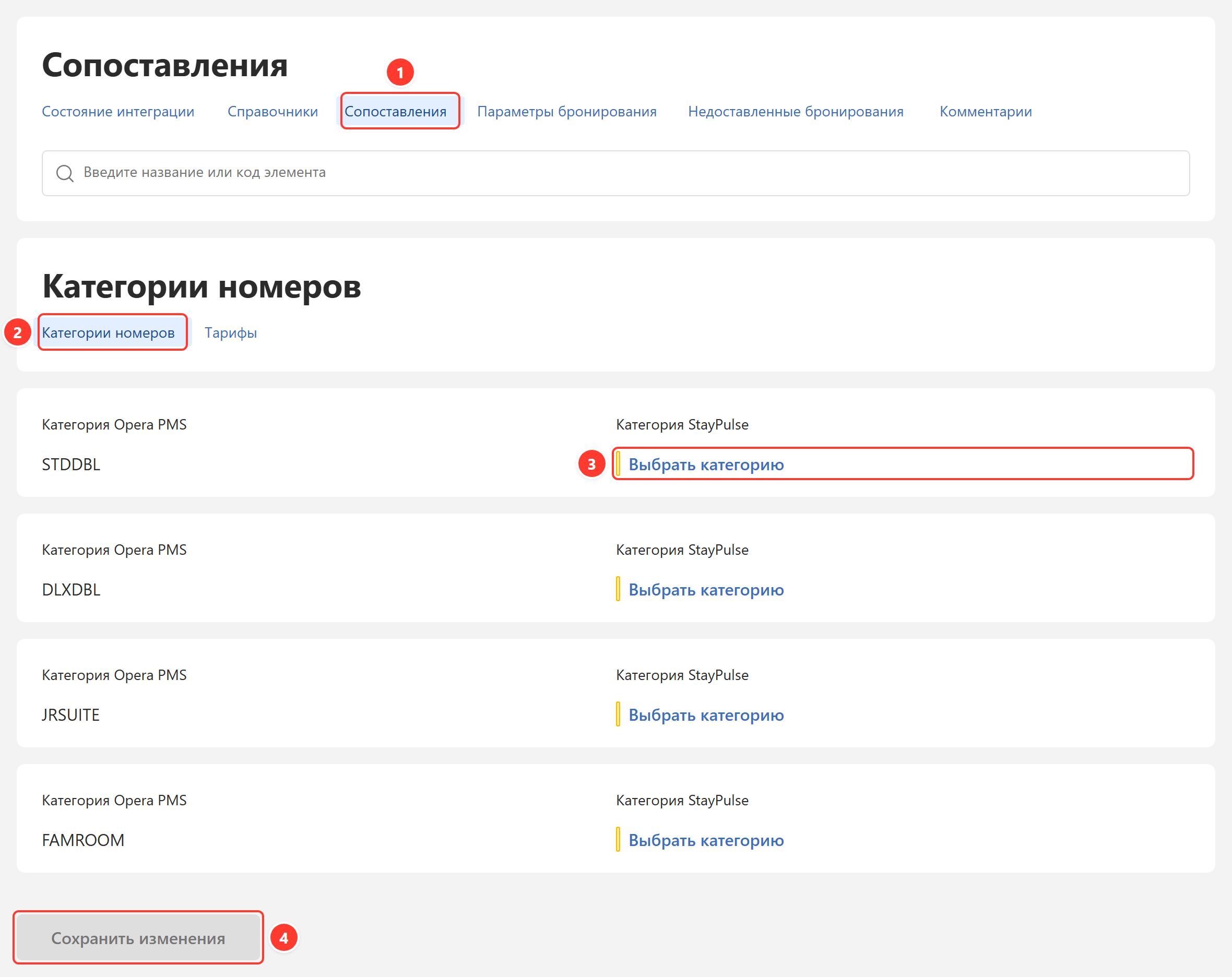 Вкладка «Сопоставления»