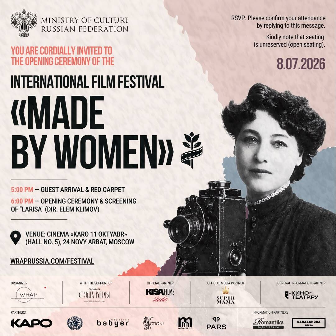 Poster of the Made by Women International Film Festival