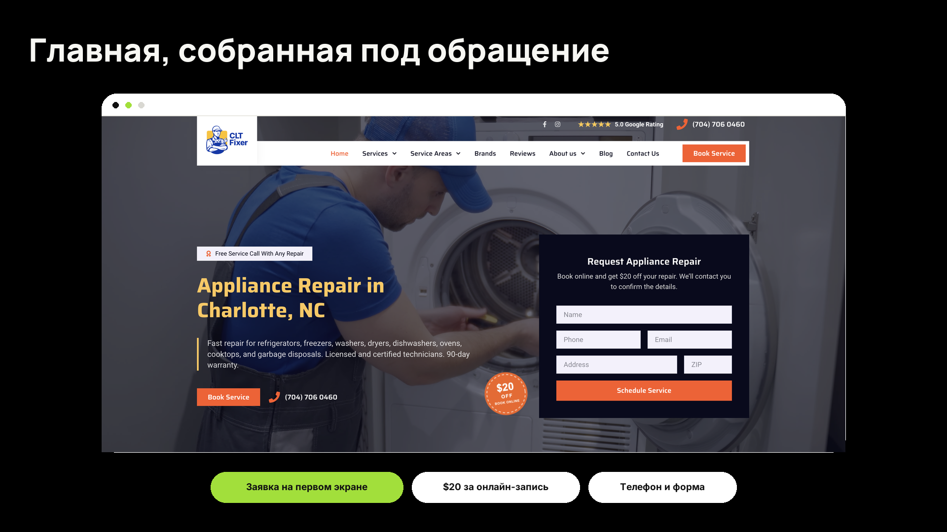 English-language CLT FIXER homepage with appliance repair offer, phone number and booking form
