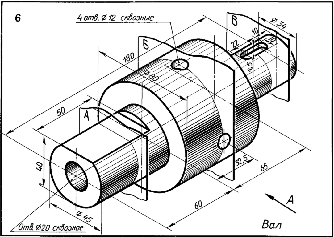 Сквозное отверстие на чертеже. Сечение вала Инженерная Графика вариант 6. Сечение вала Инженерная Графика чертежи 6 вариант. Сечение вала Инженерная Графика вариар16. Сечение вала Инженерная Графика чертежи 12 вариант.