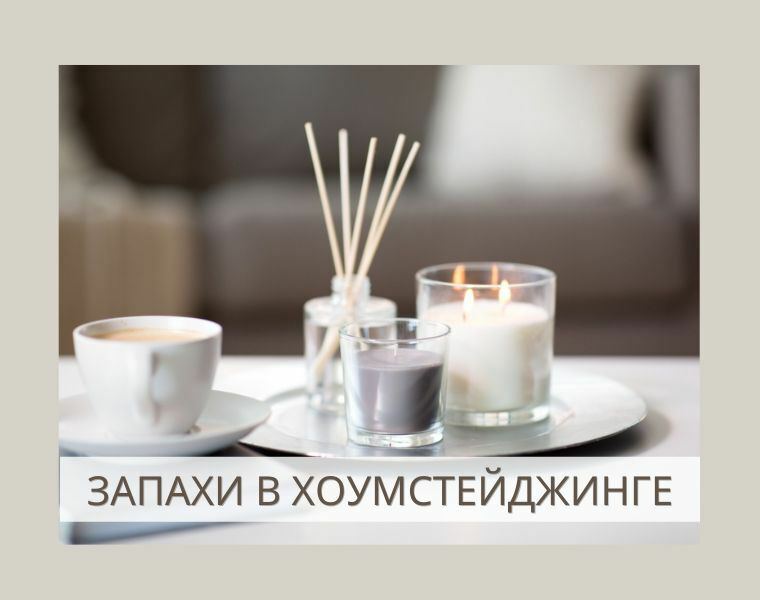 как избавиться от неприятных запахов