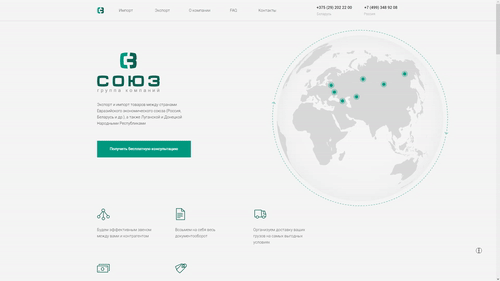 Сайт группы компаний "Союз"