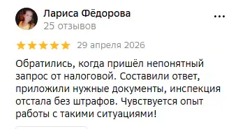 Отзыв клиента в 2ГИС