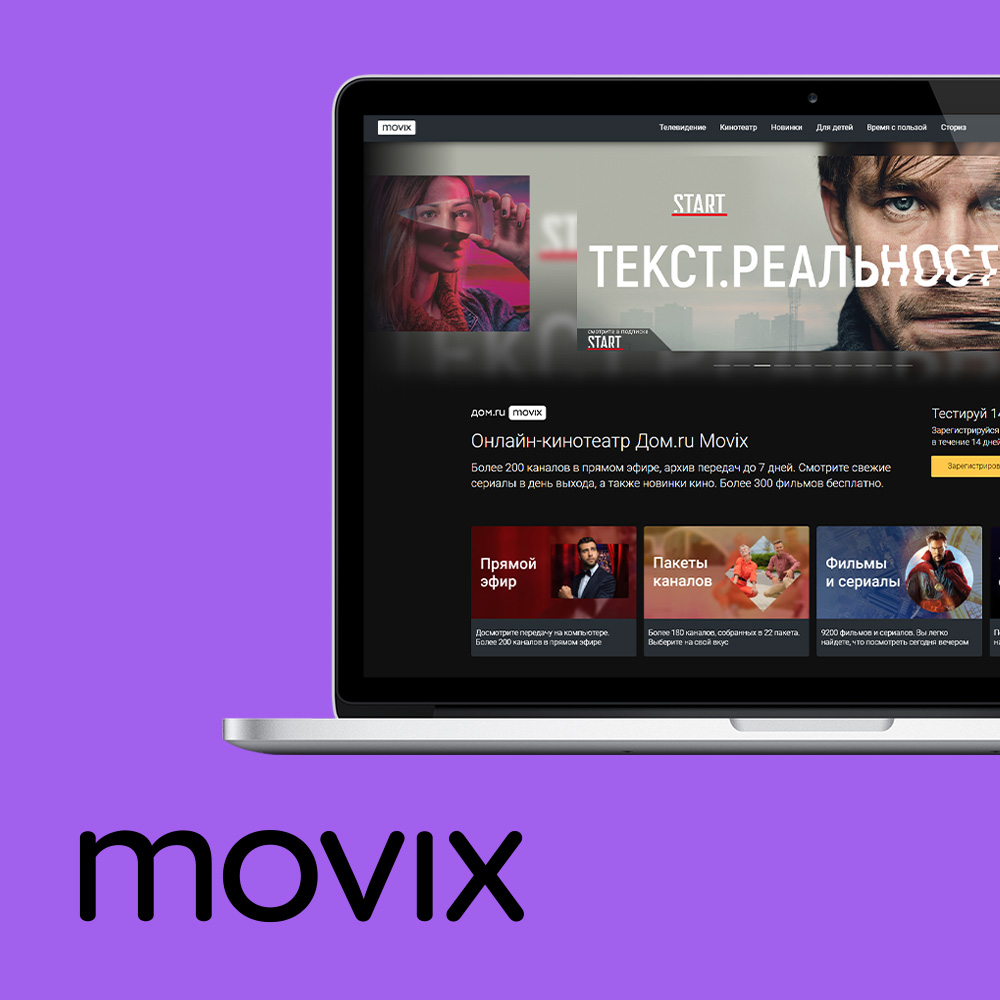 всероссийский проект айтибро от новосибирской компании инетра