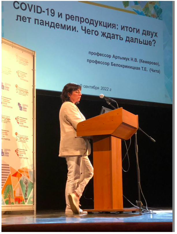 XVI Общероссийский научно-практический семинар
