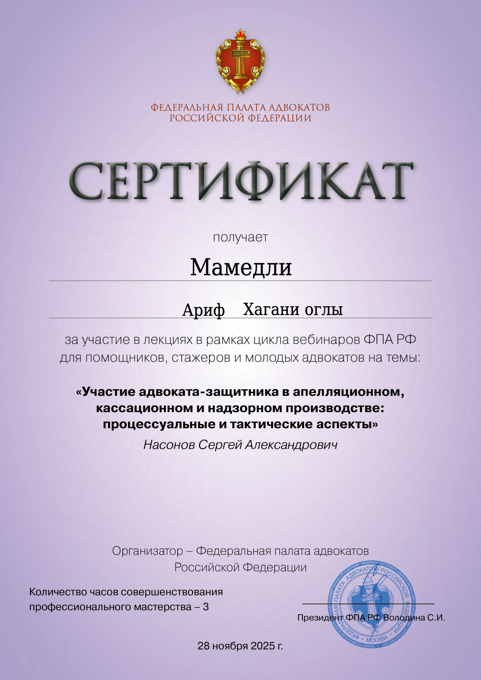 Certificate 9