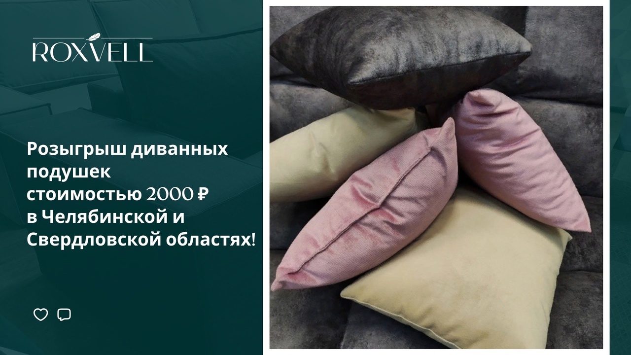 1016 заявок на диваны и кровати по 305 руб. за 7 мес. продвижения ВК, изображение №5