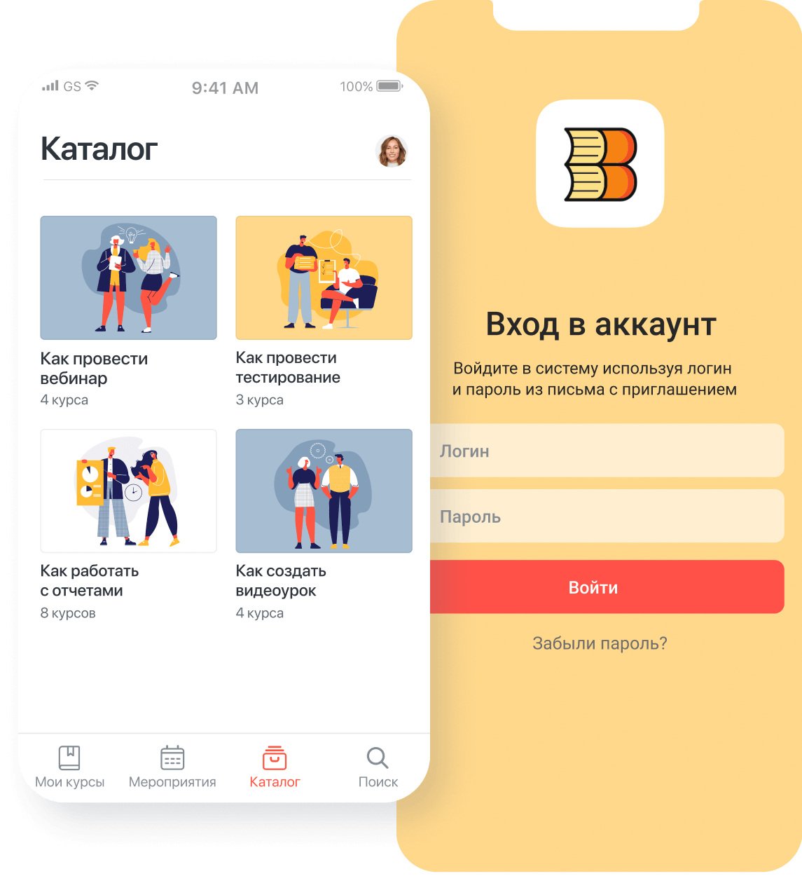 Мобильное приложение iSpring Learn App