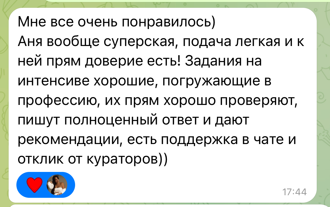 Отзыв 5