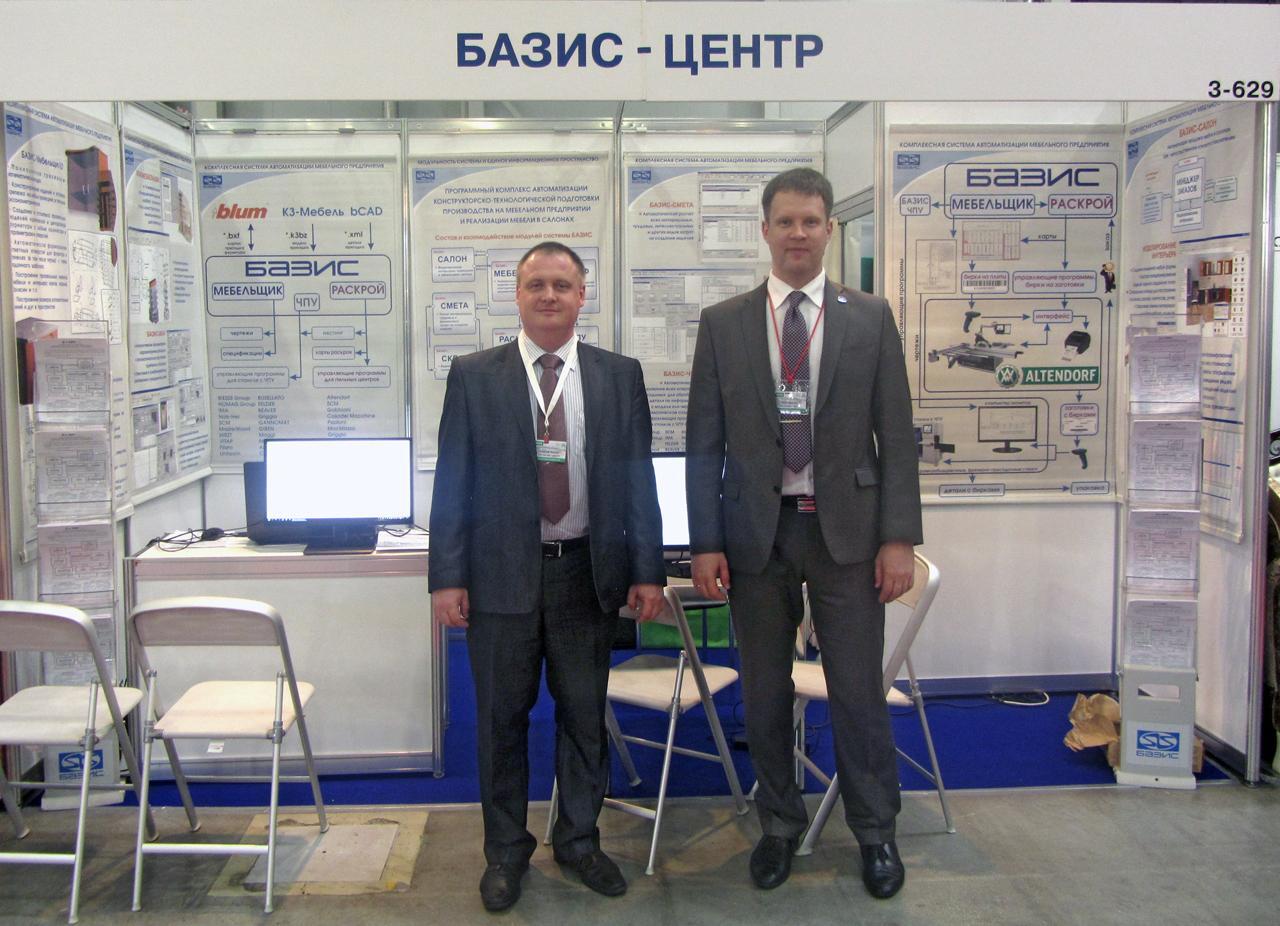 Демонстрация системы БАЗИС