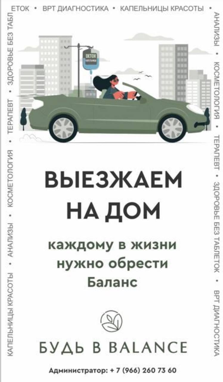 Забор анализов на дому