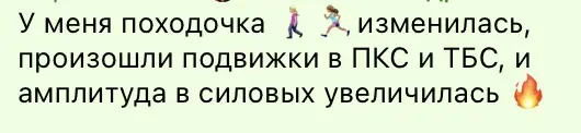 Скриншот отзыва участника марафона 5