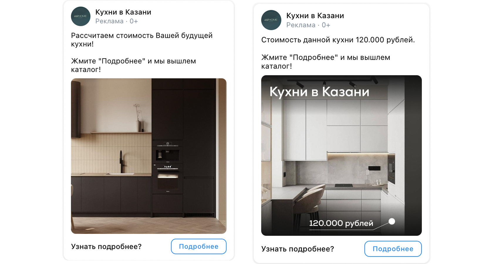 Скриншоты рекламных объявлений VK Реклама