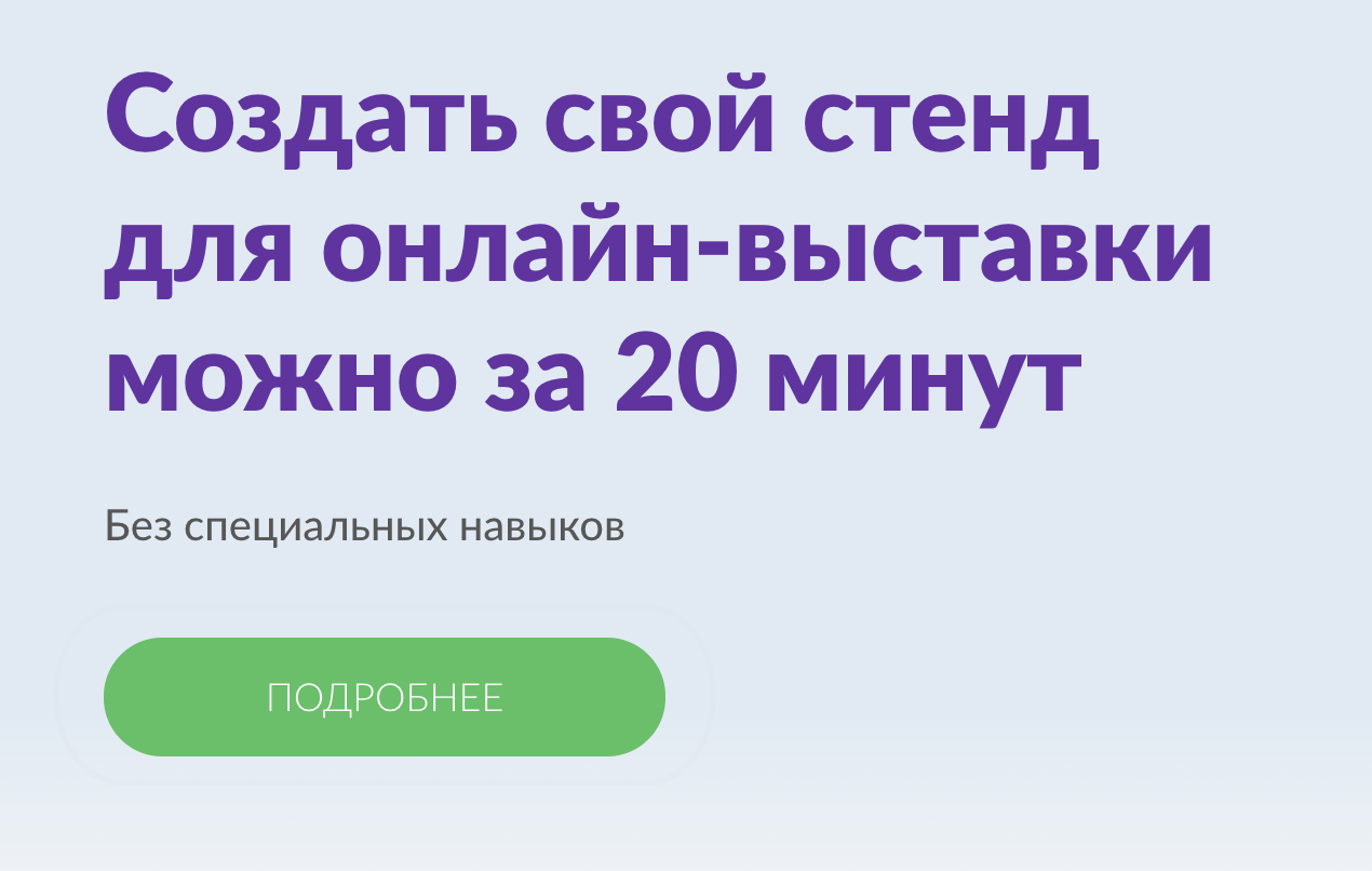 Информация для экспонентов о создании стендов — EXPODAY.ONLINE