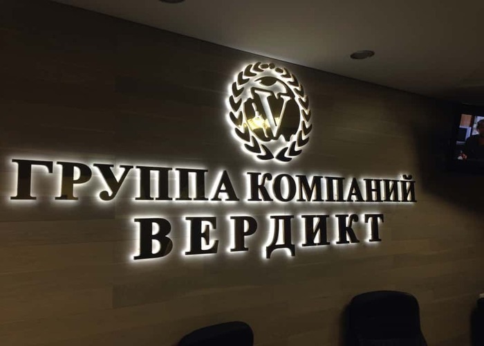 Металлические буквы с контражурной подсветкой: work 05